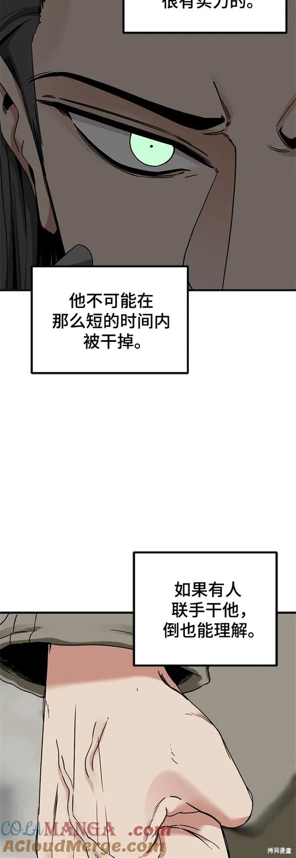 第166话65