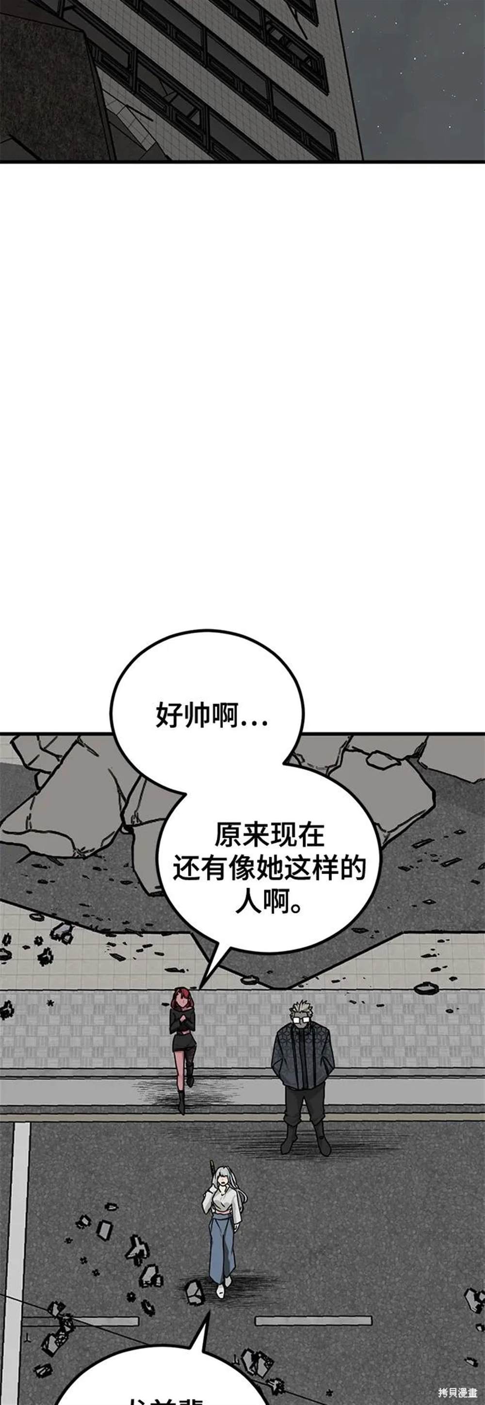 第171话43