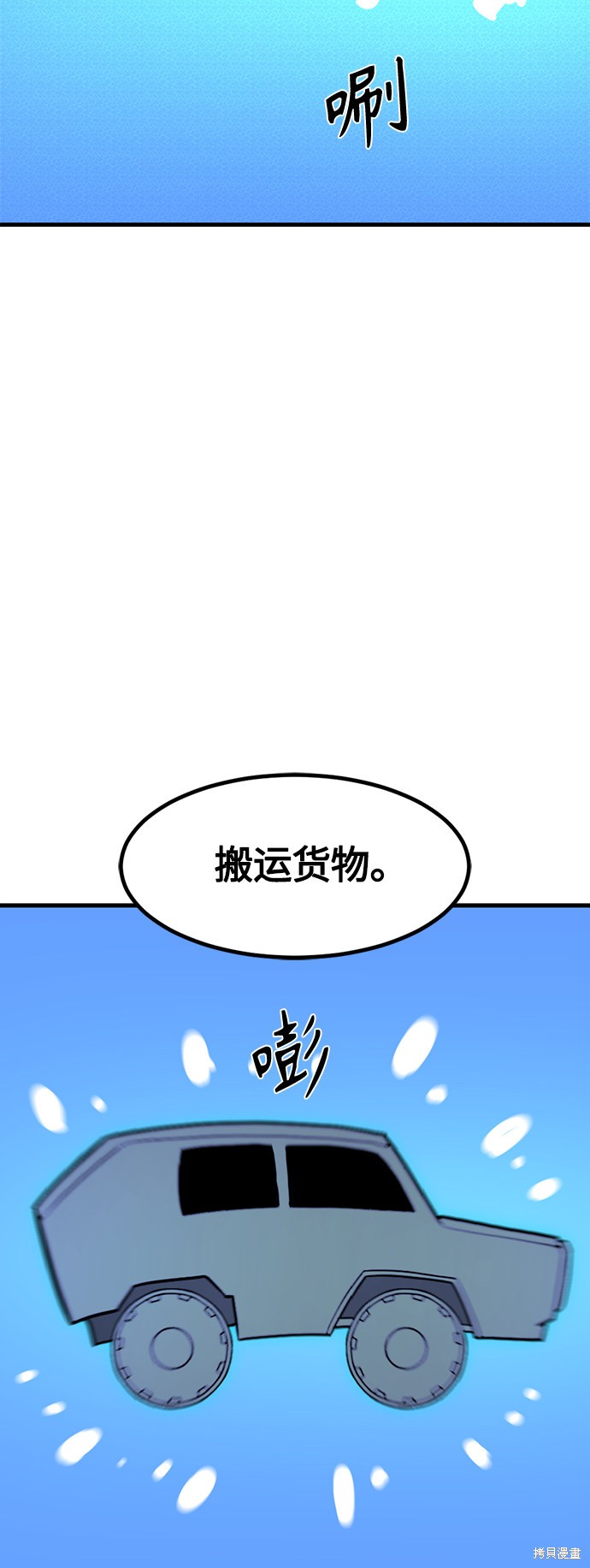 第66话29