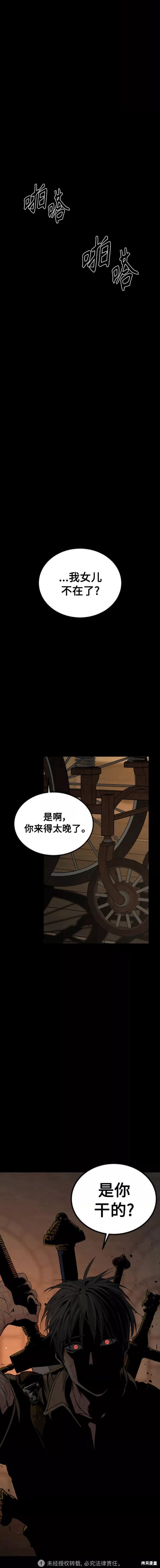 第90话19