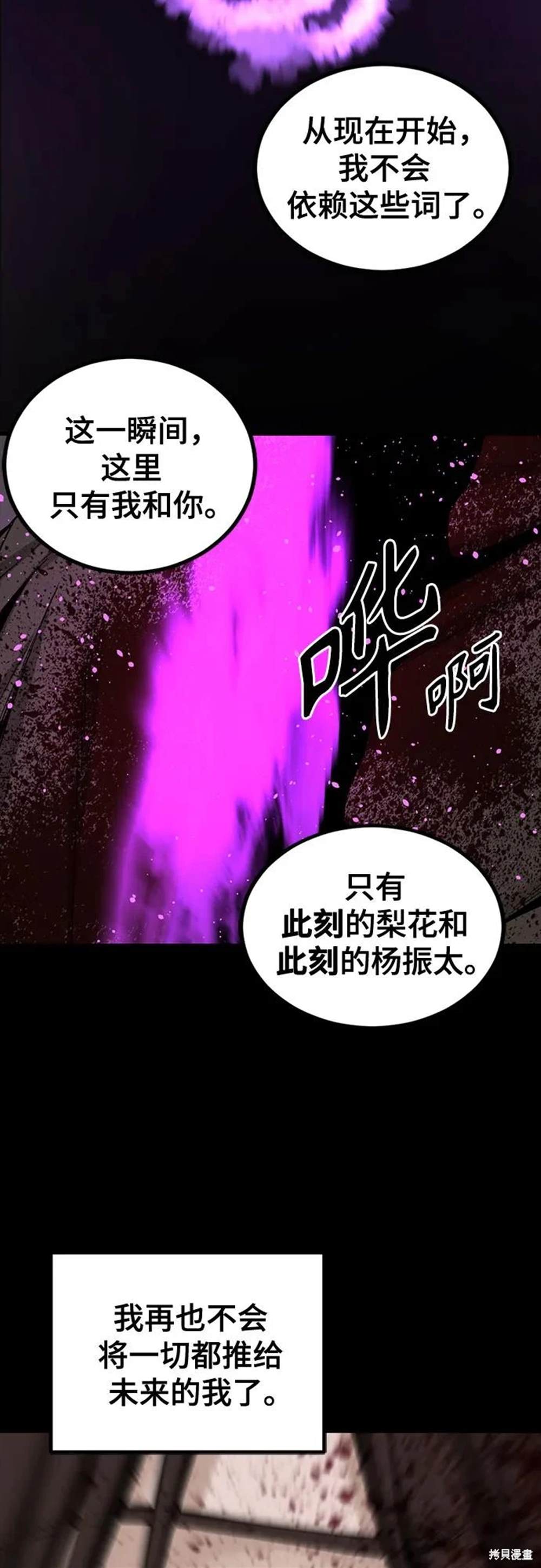 第158话88