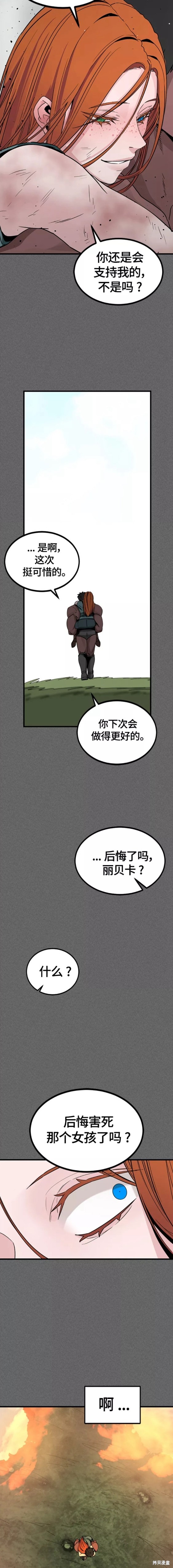 第87话15