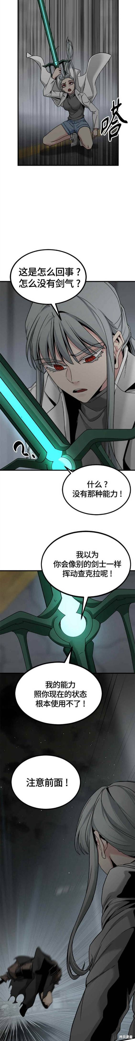 第108话4