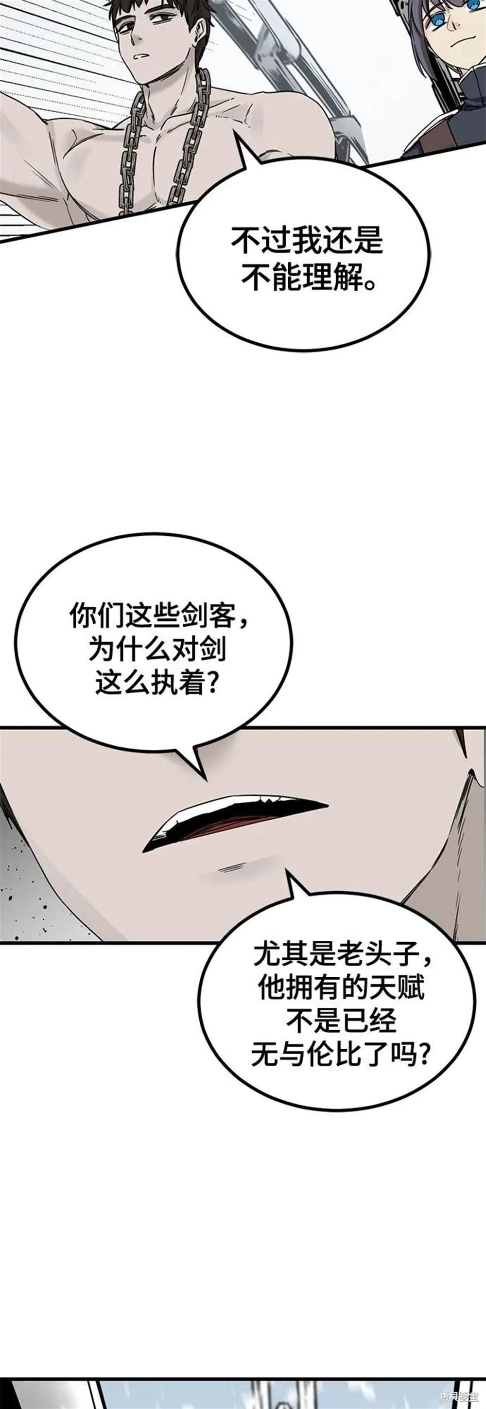 第167话54