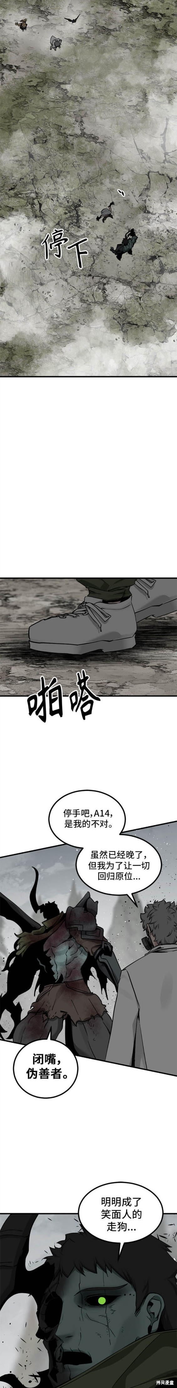 第142话14