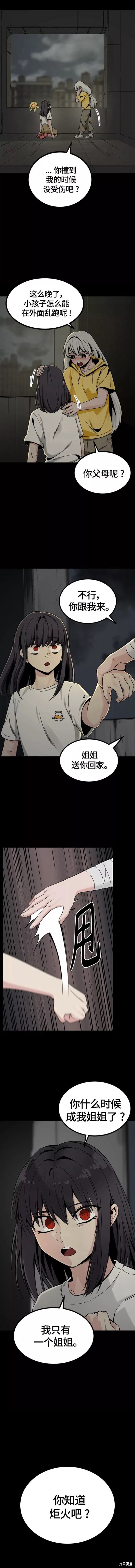 第85话8