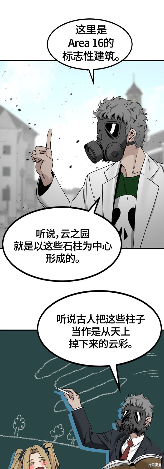 第38话51