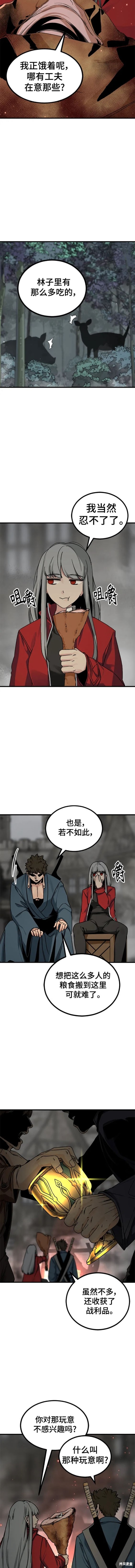 第139话5