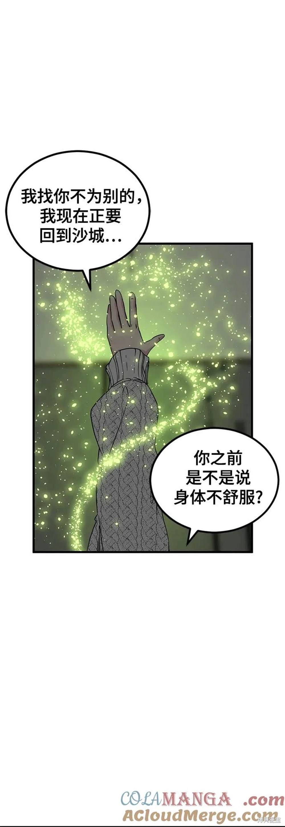 第165话71