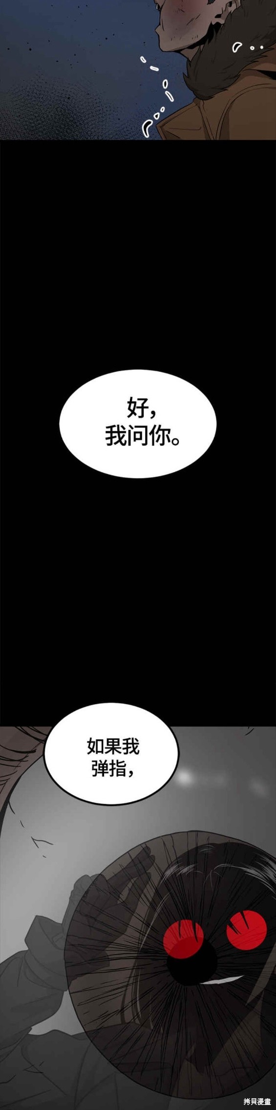 第110话18