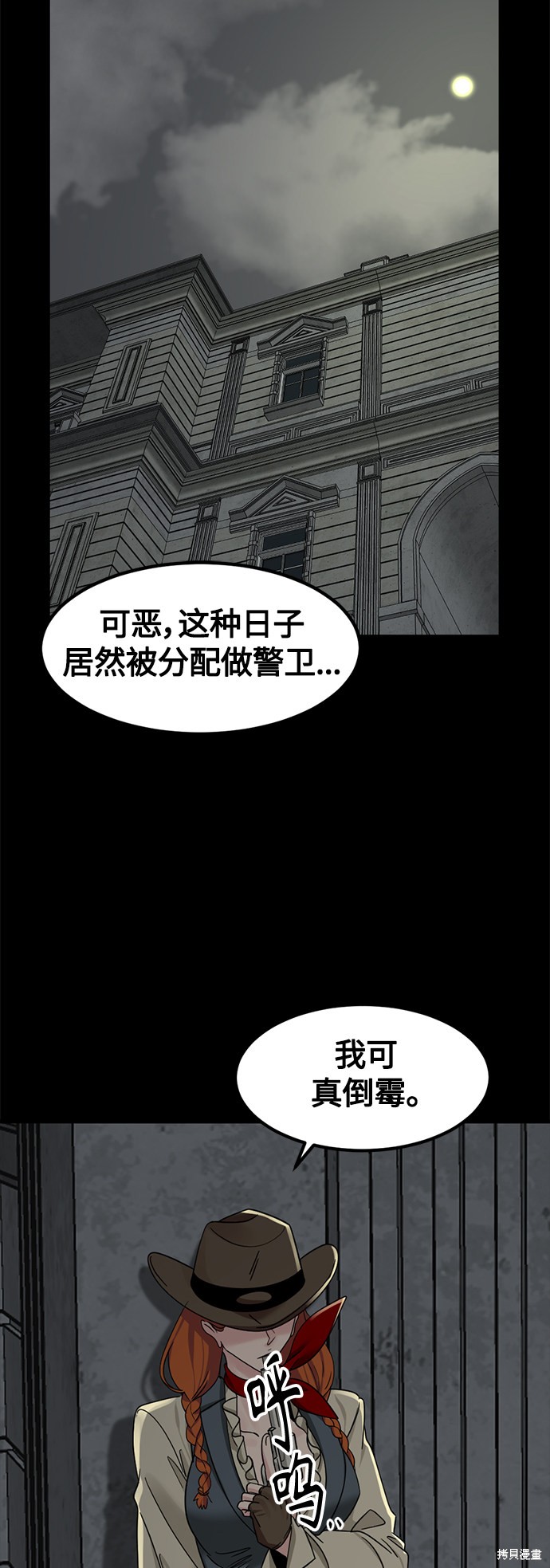 第54话64