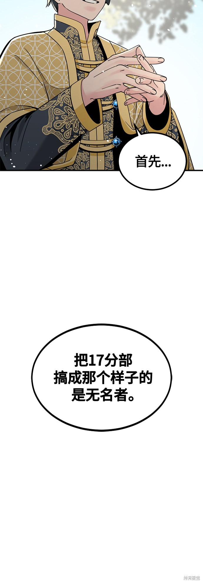 第37话30