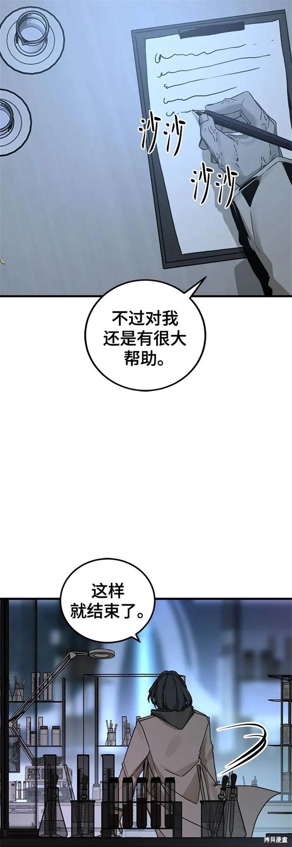 第171话52