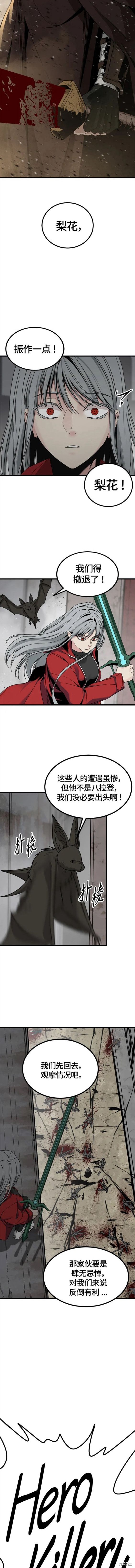 第114话8