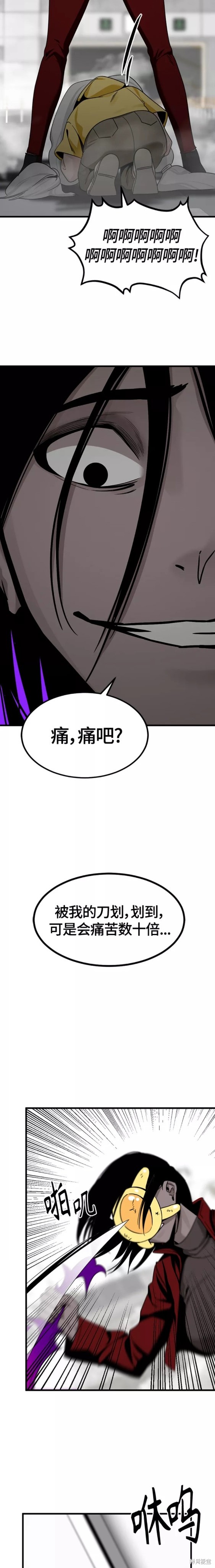 第89话14