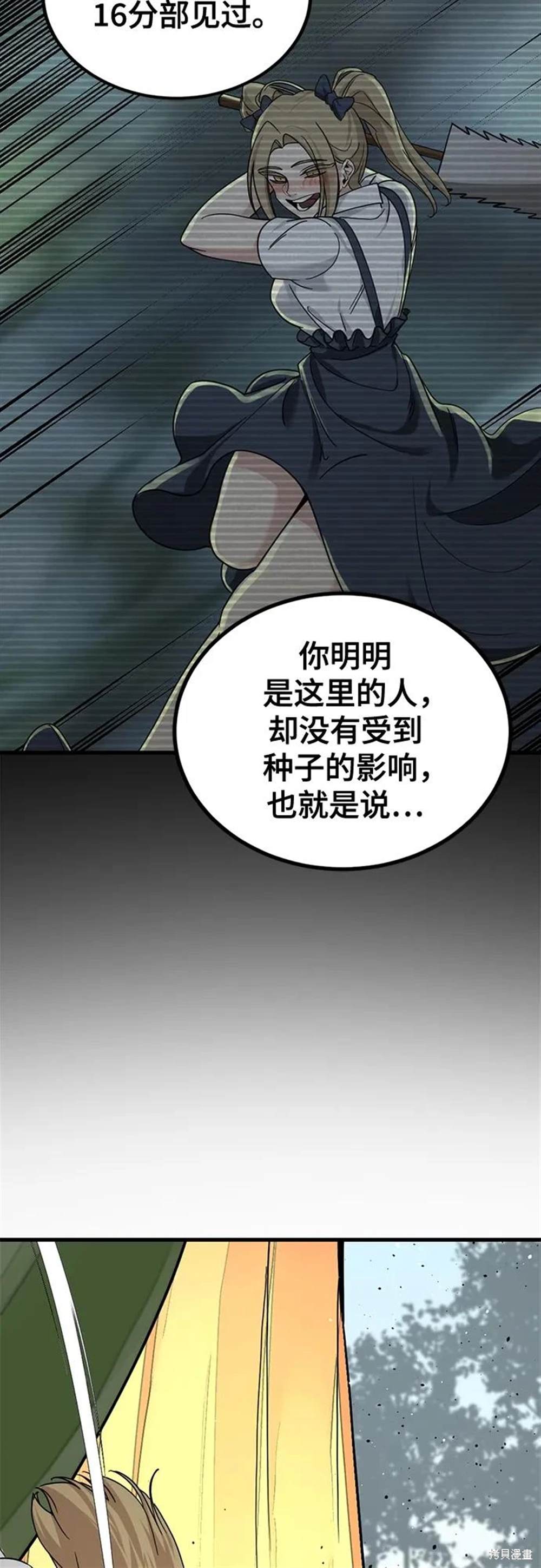 第159话63