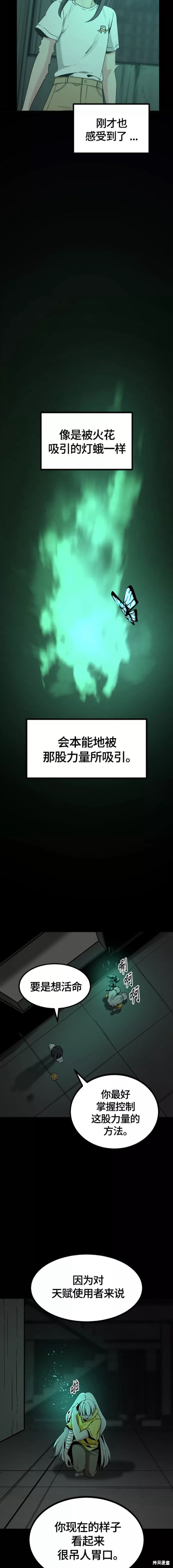 第85话11