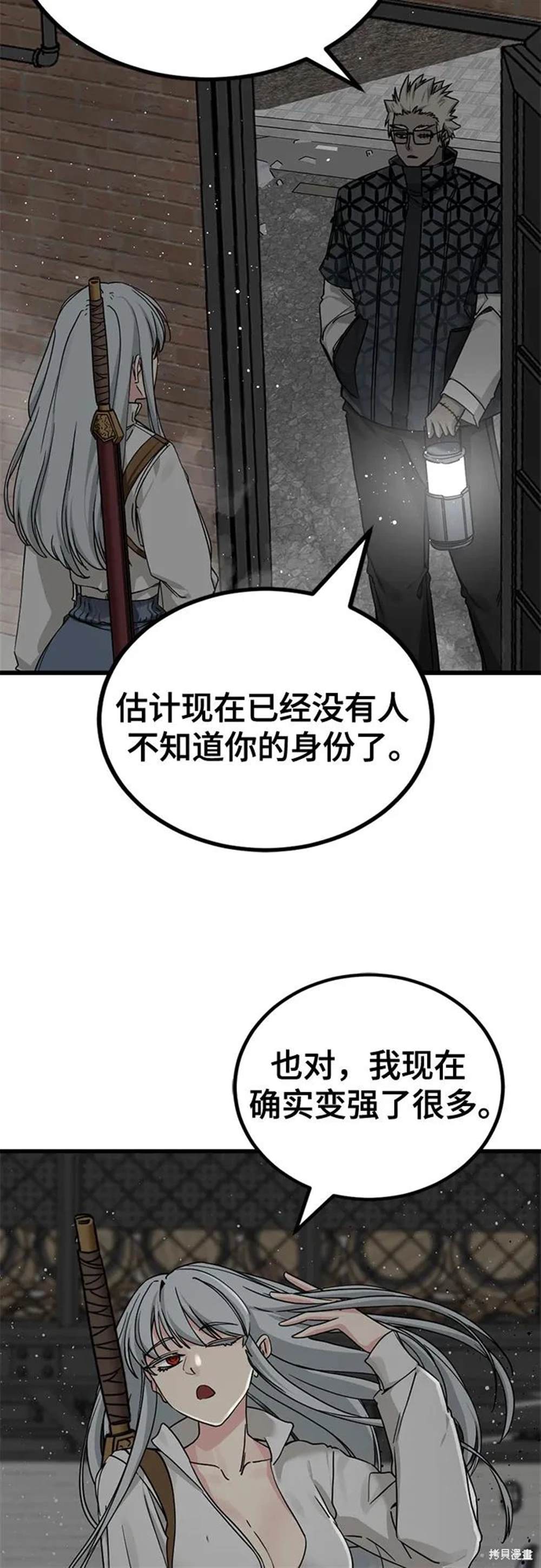 第170话25