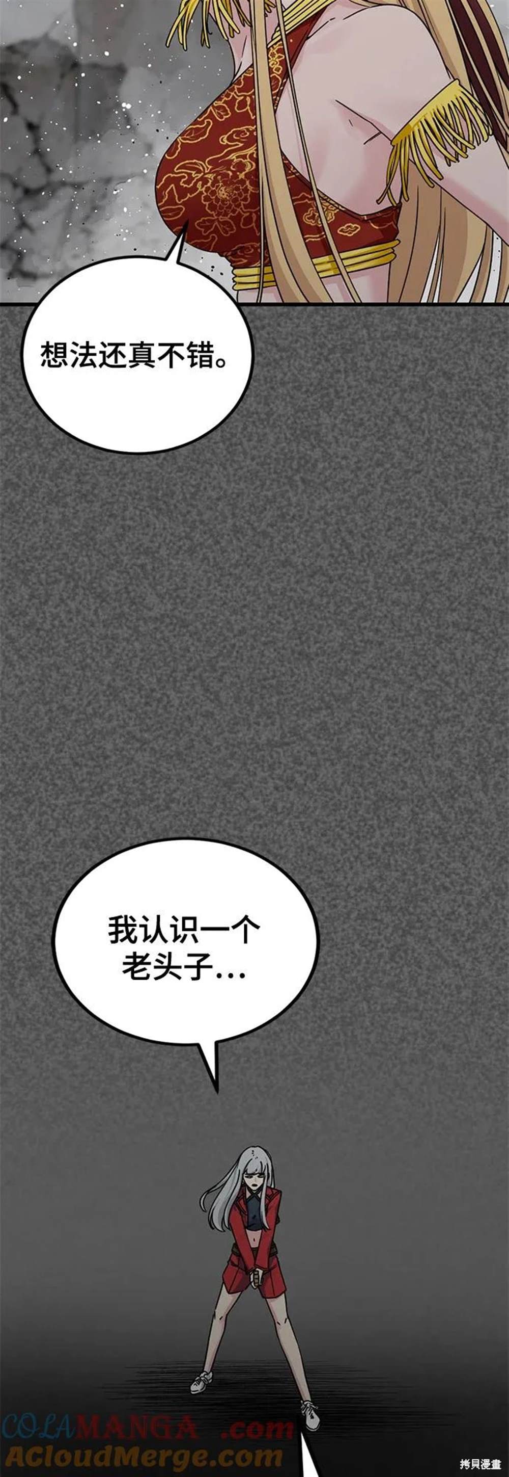 第173话23