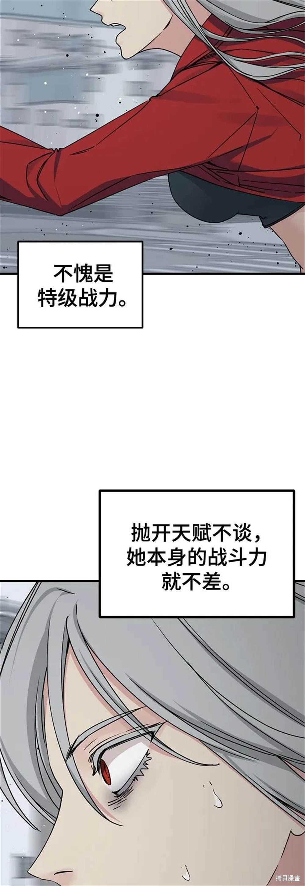 第173话43