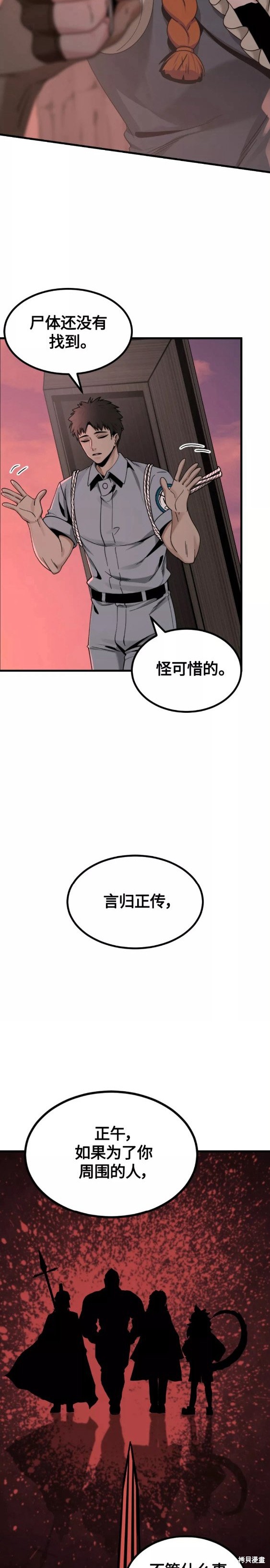 第83话13