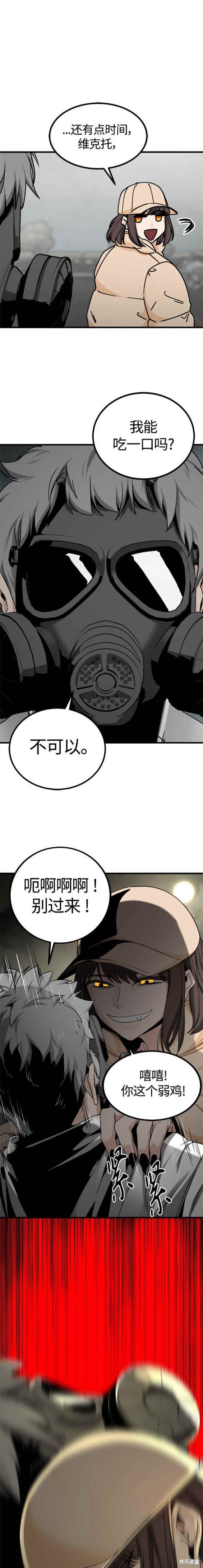 第109话6