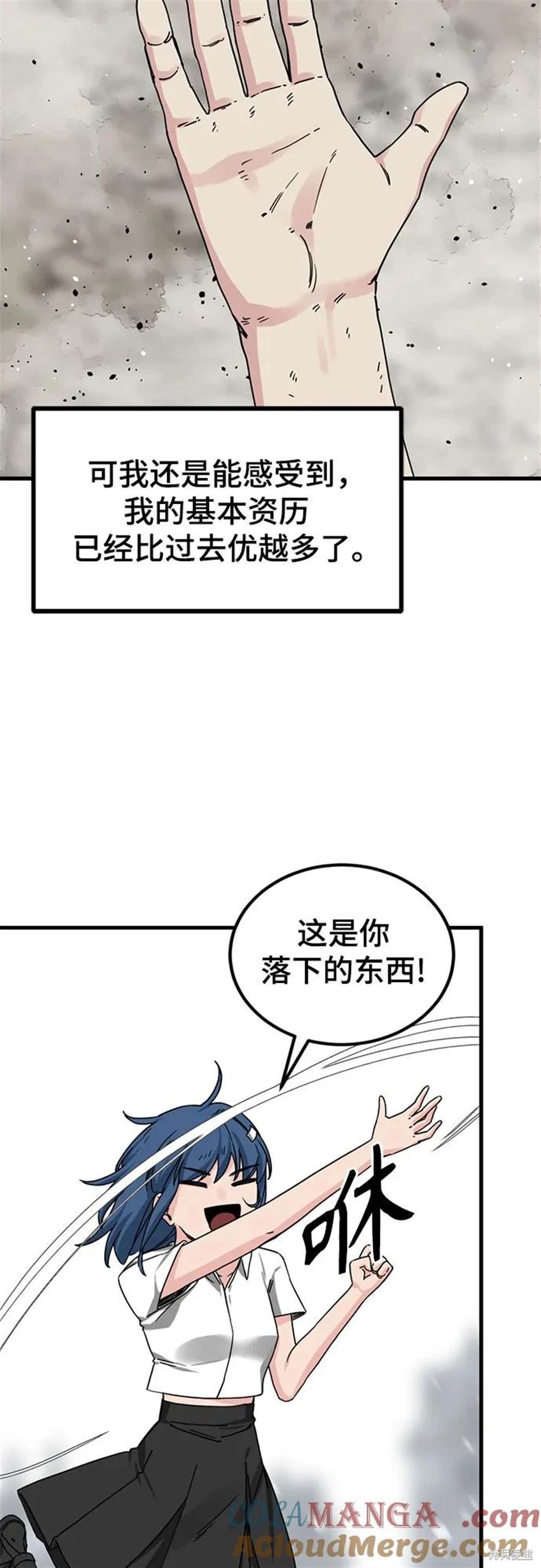 第159话44