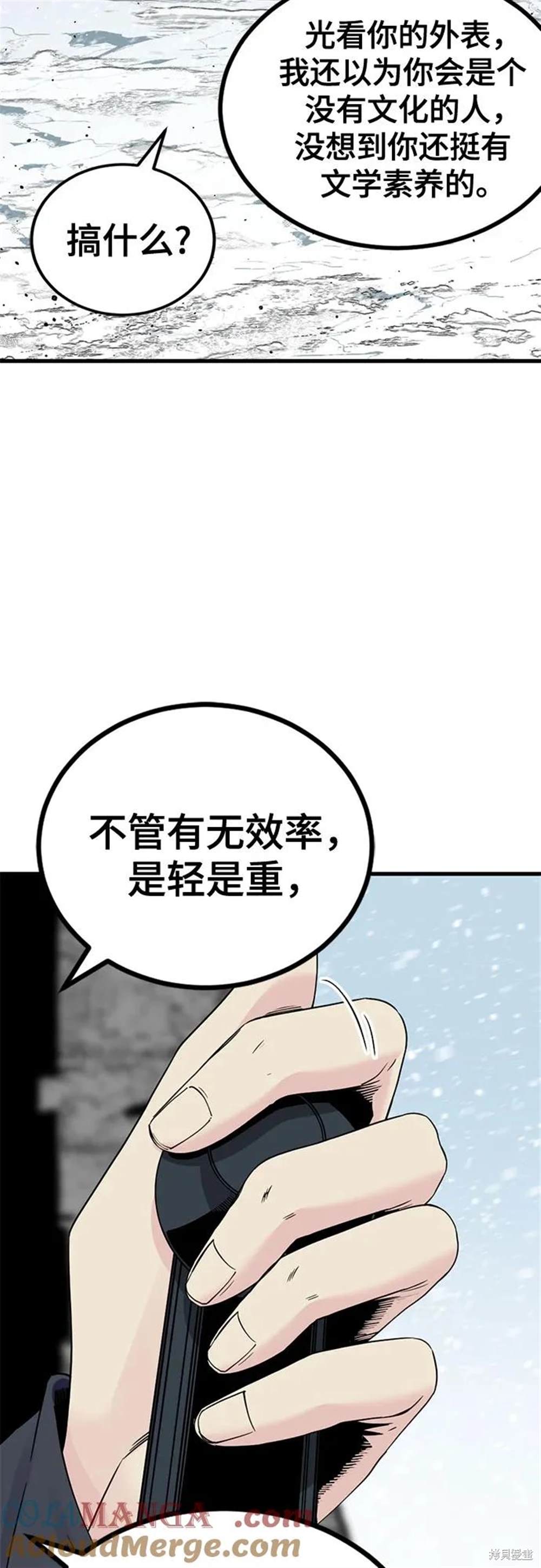 第167话29