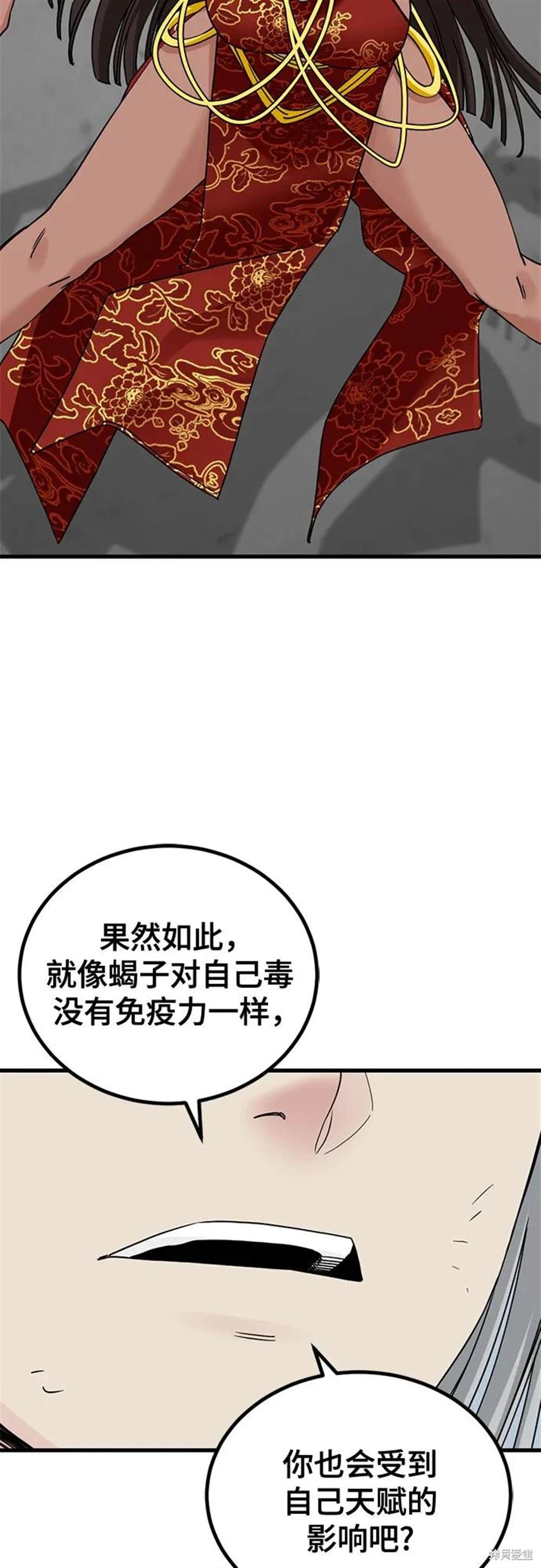 第173话78