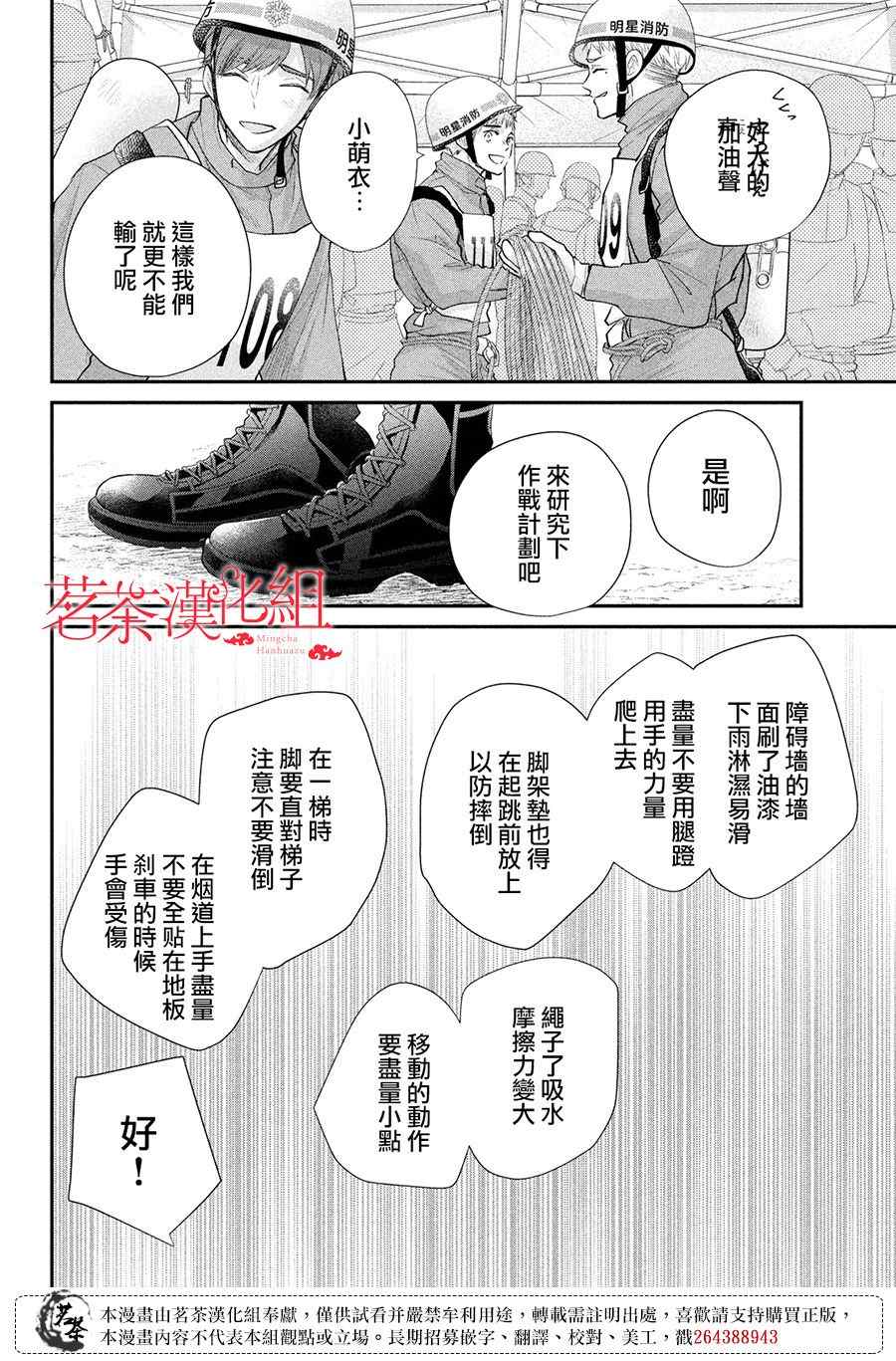 第47话15