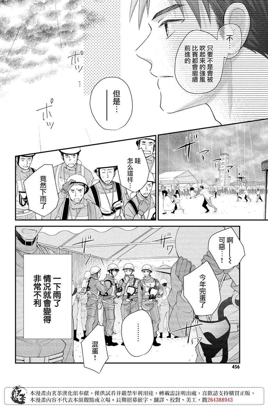 第47话9