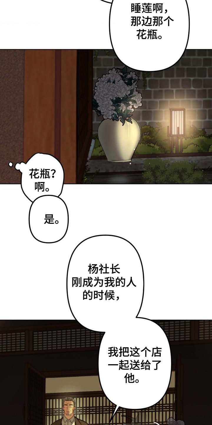 第29话26