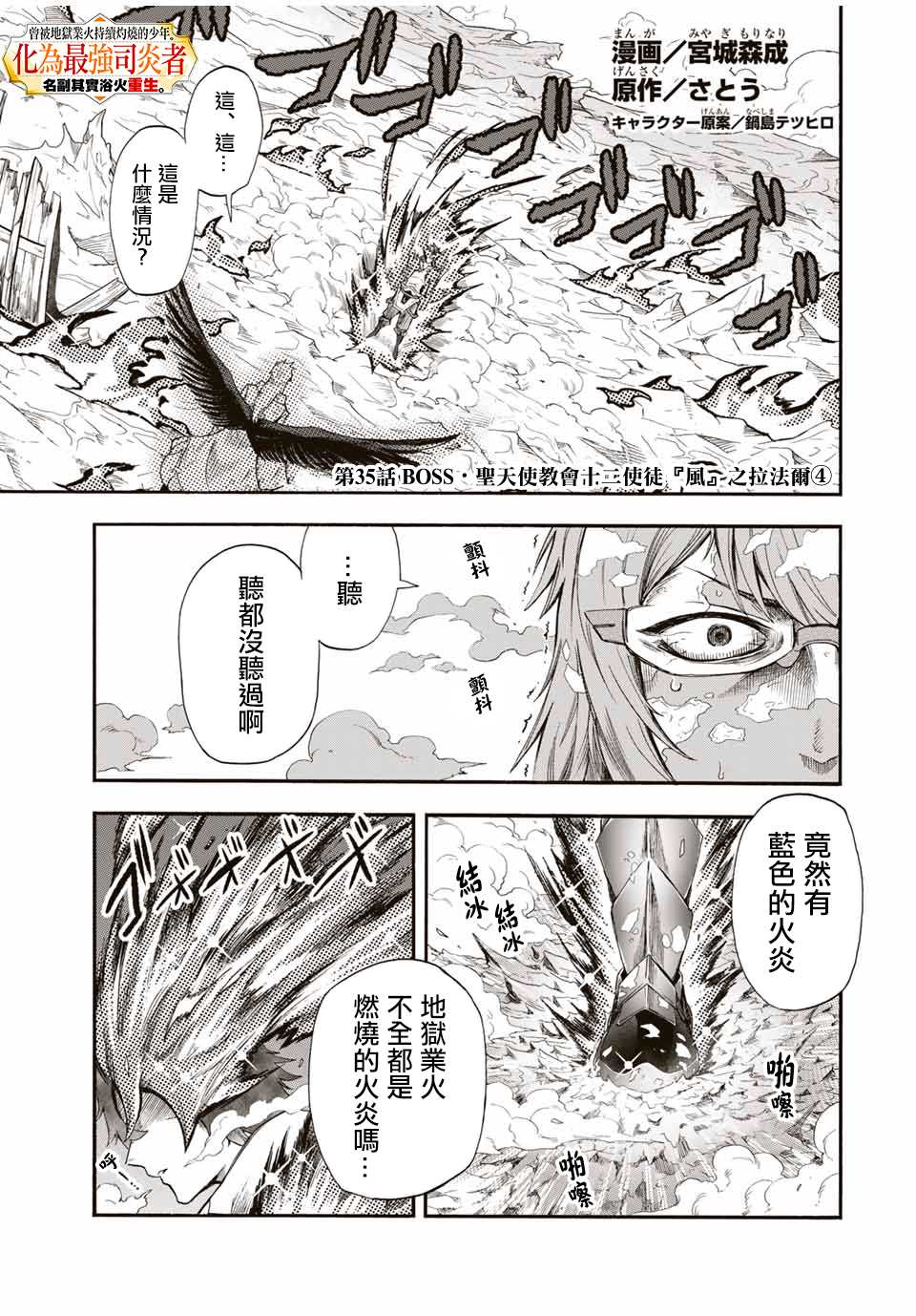 第35话0