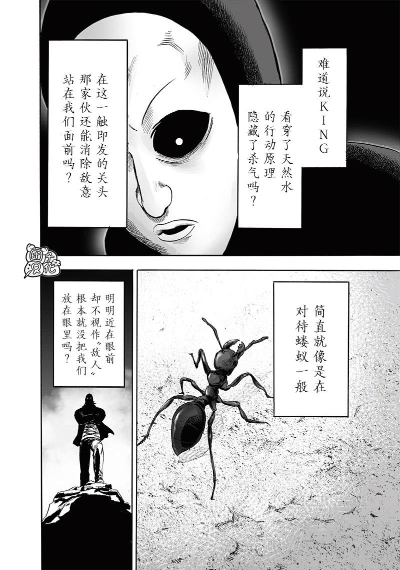 第248话28