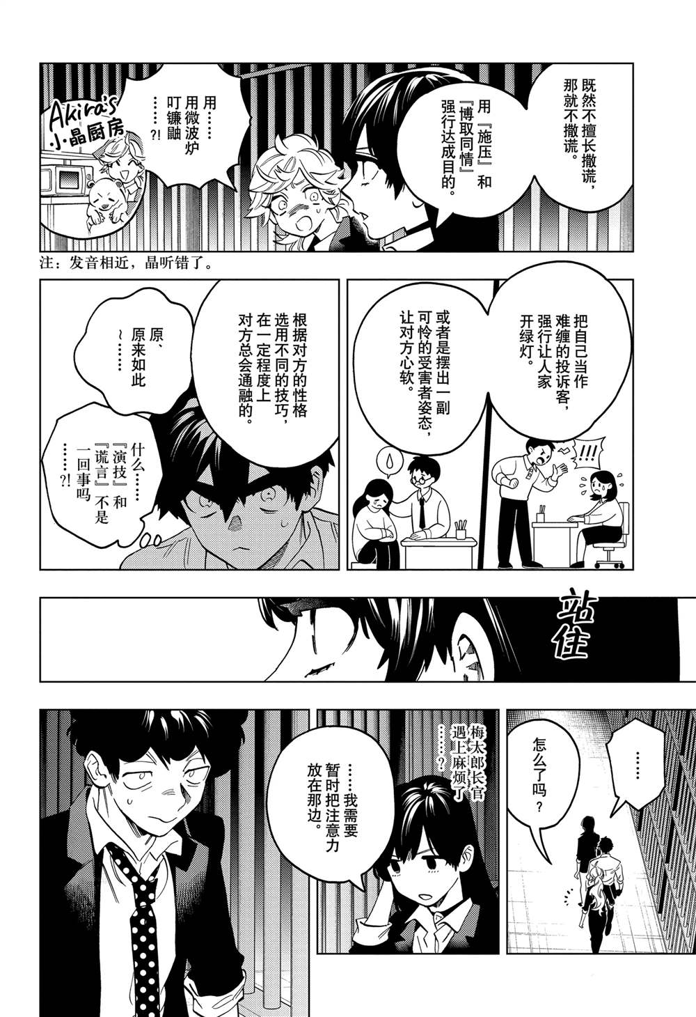 第93话15