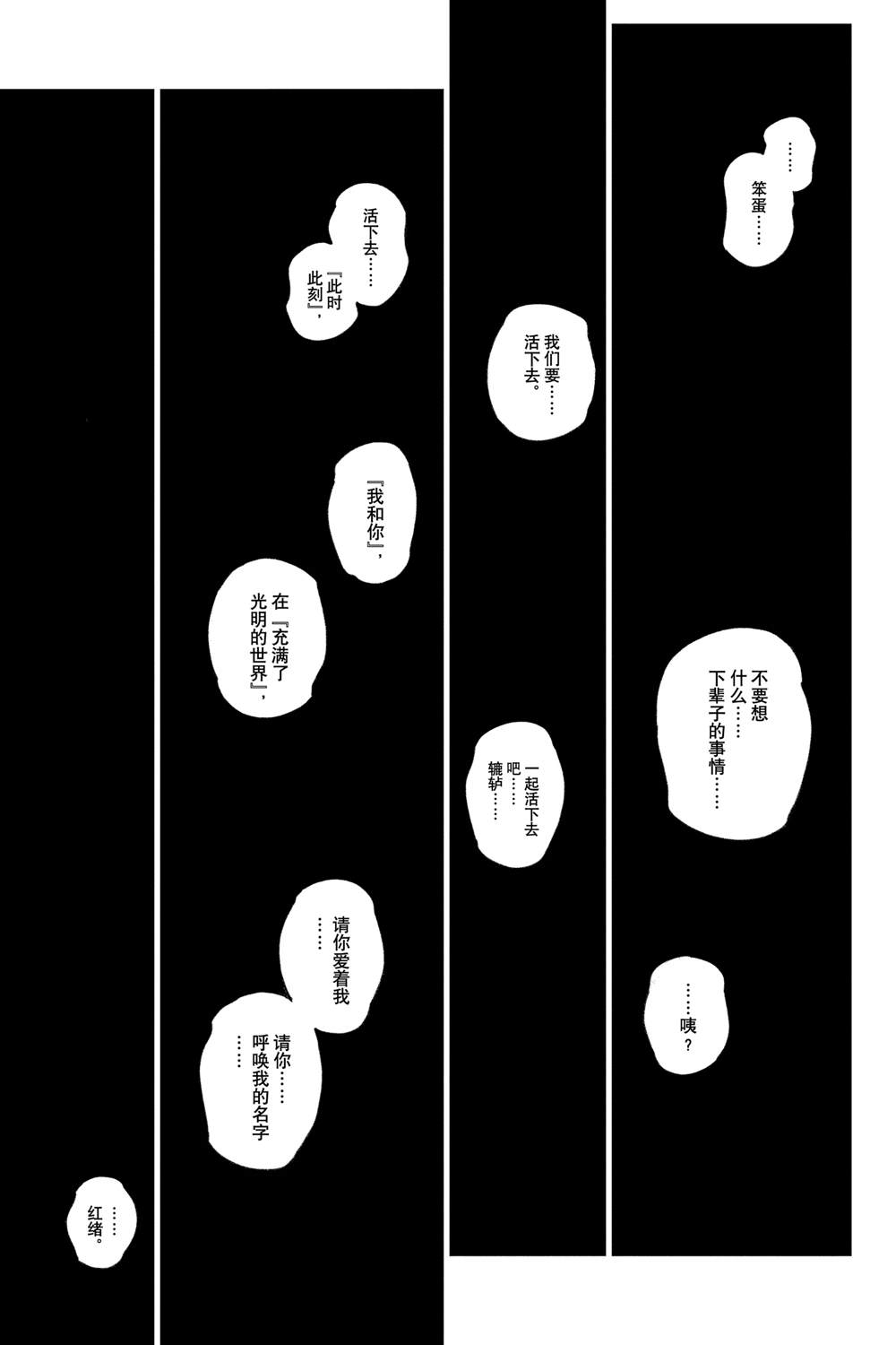 第133话20