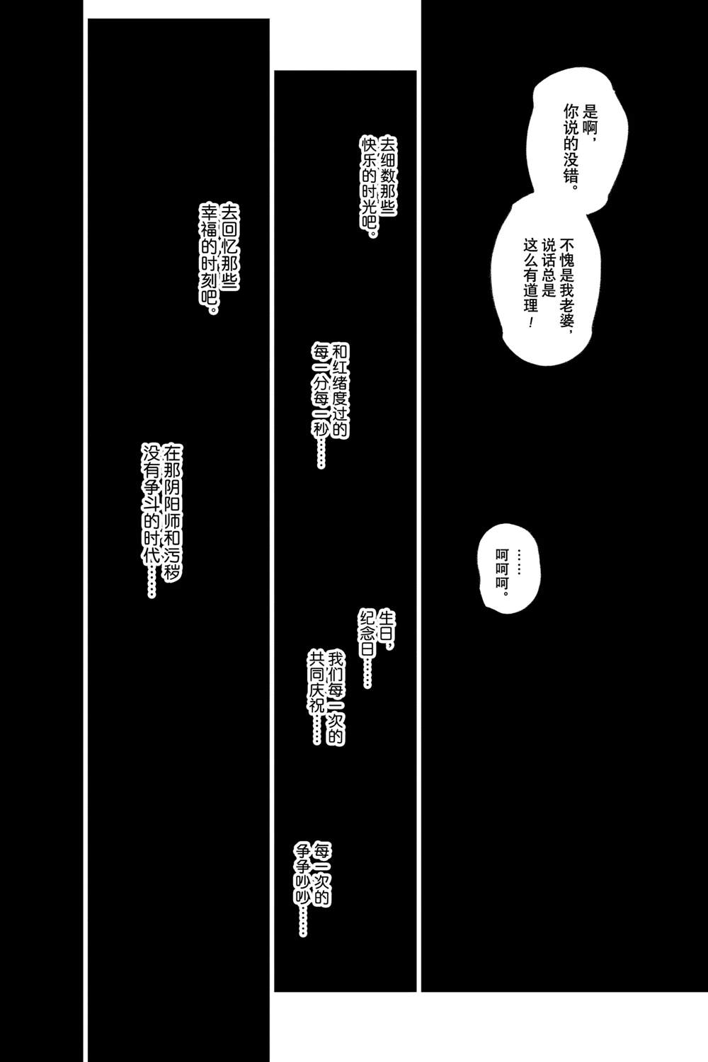 第133话21