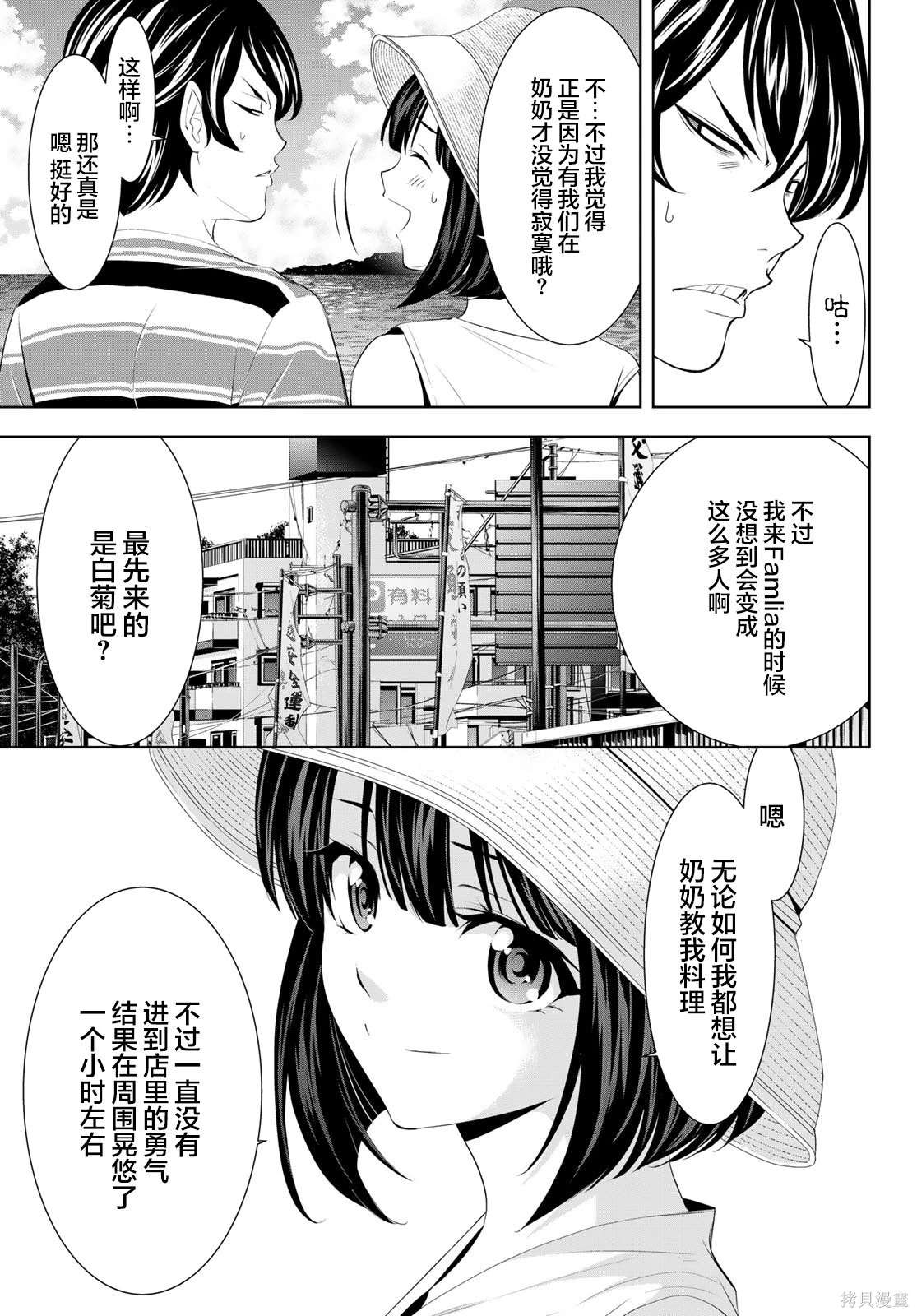 第159话9