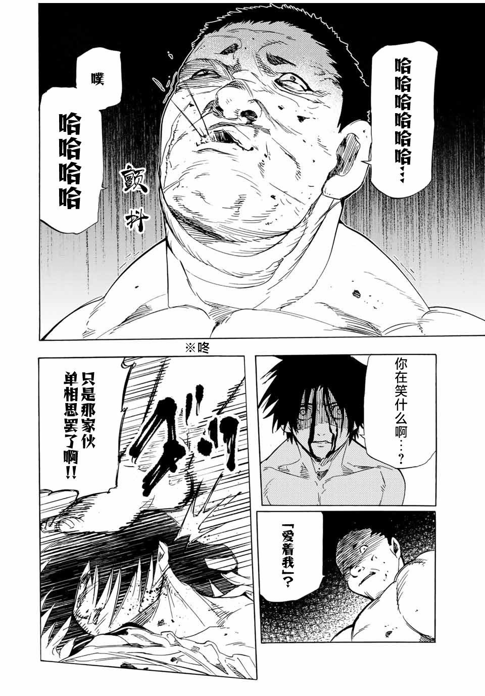 第55话3