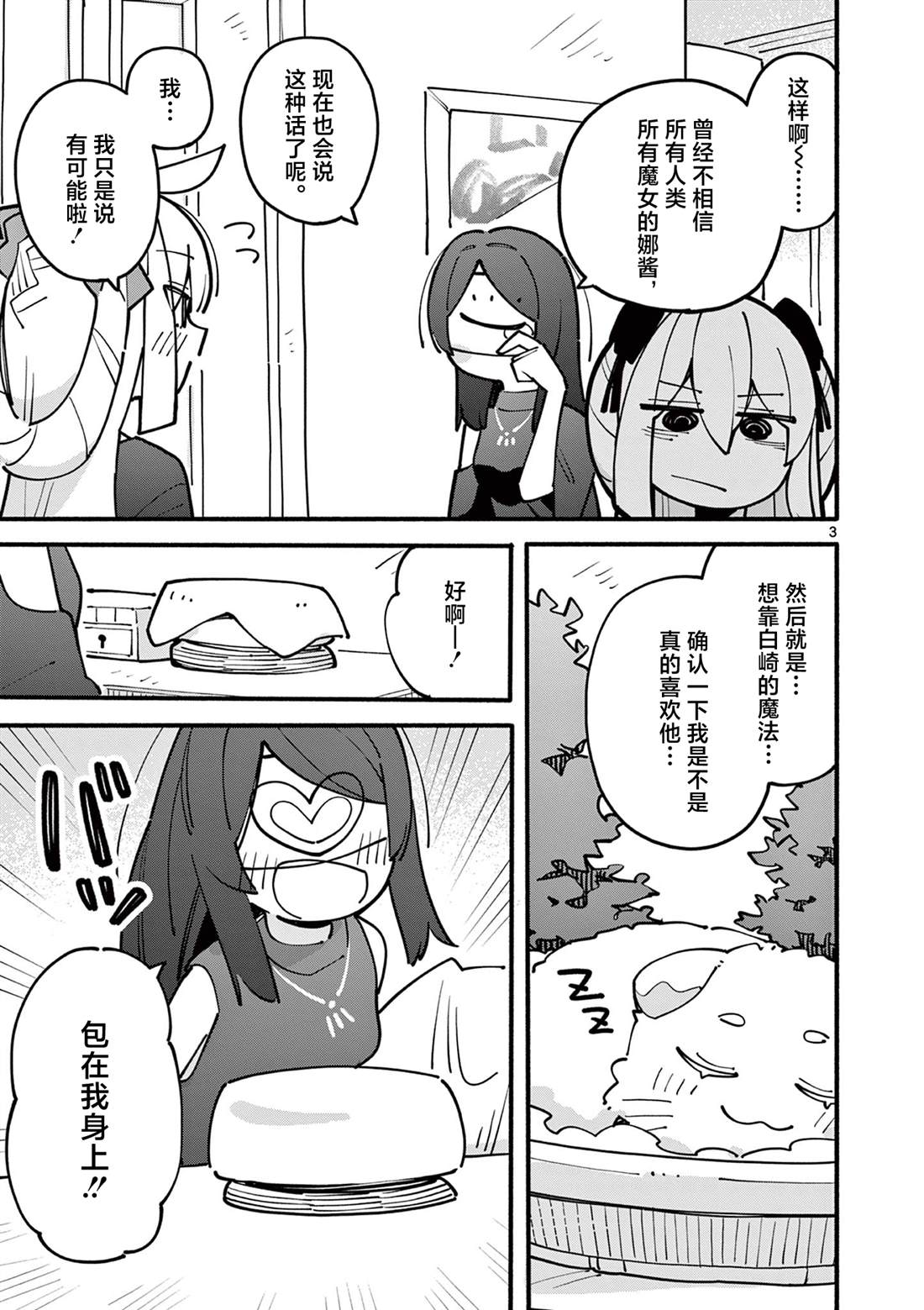 第61话3