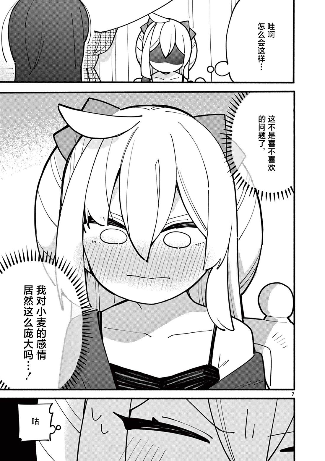 第61话7