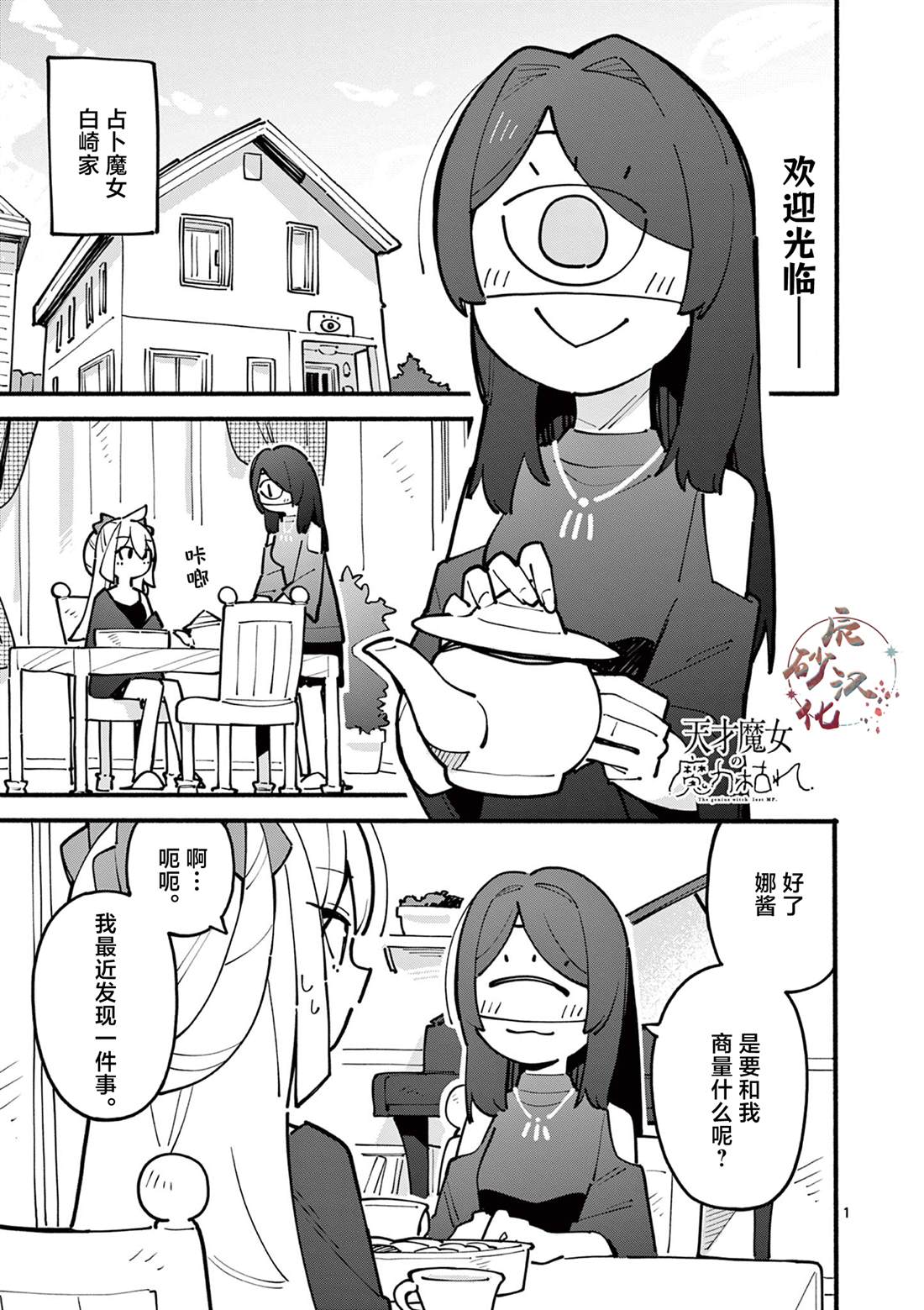 第61话1