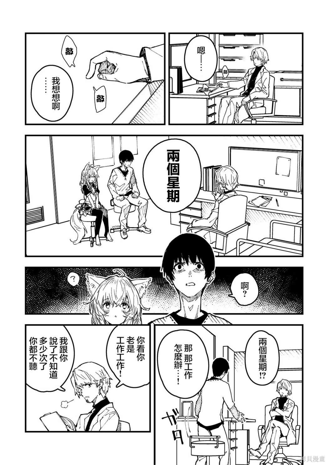 第37话2