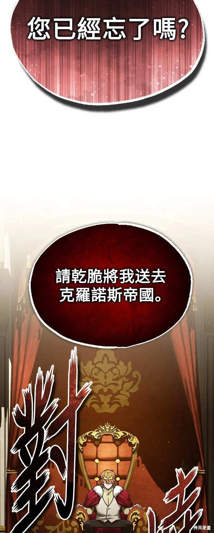 第109话8