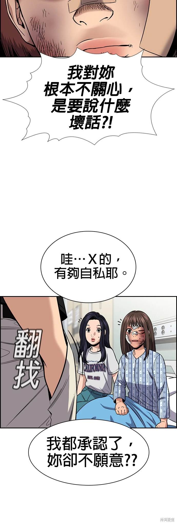 第150话56