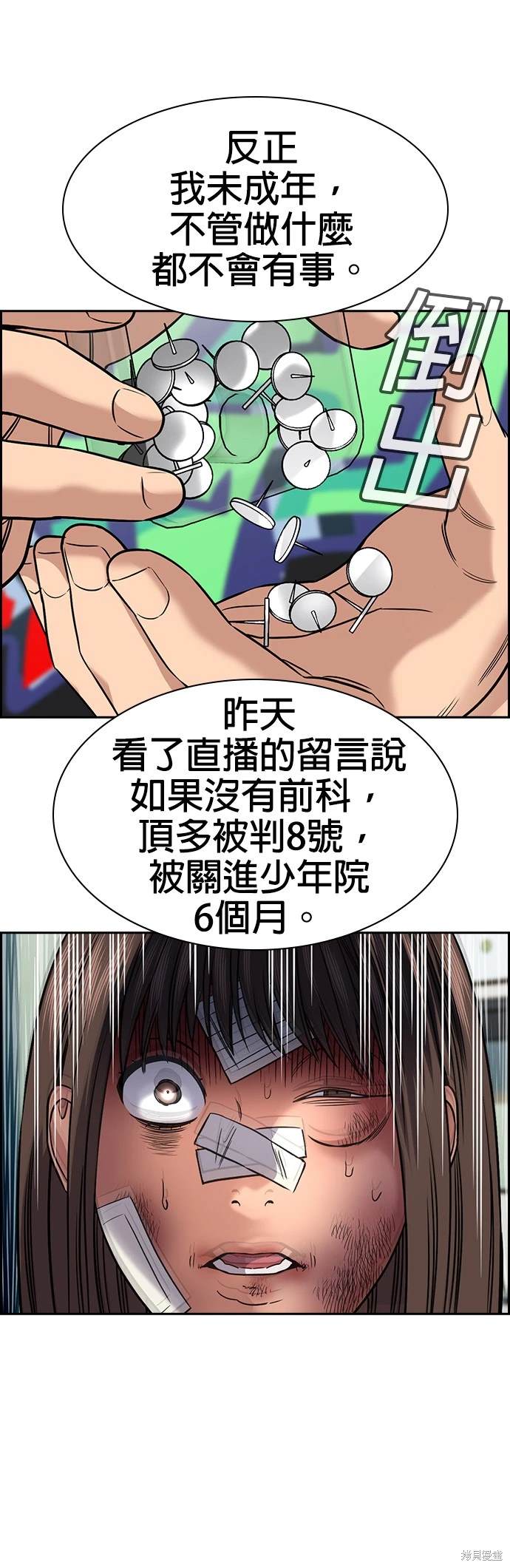 第150话58