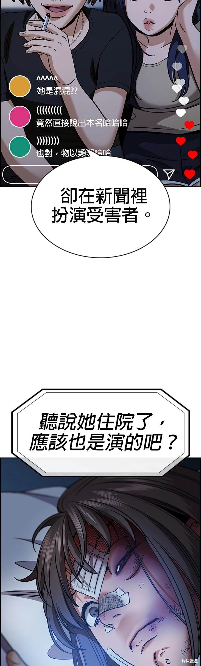 第149话6