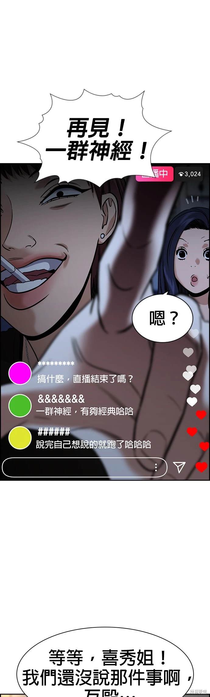 第149话2