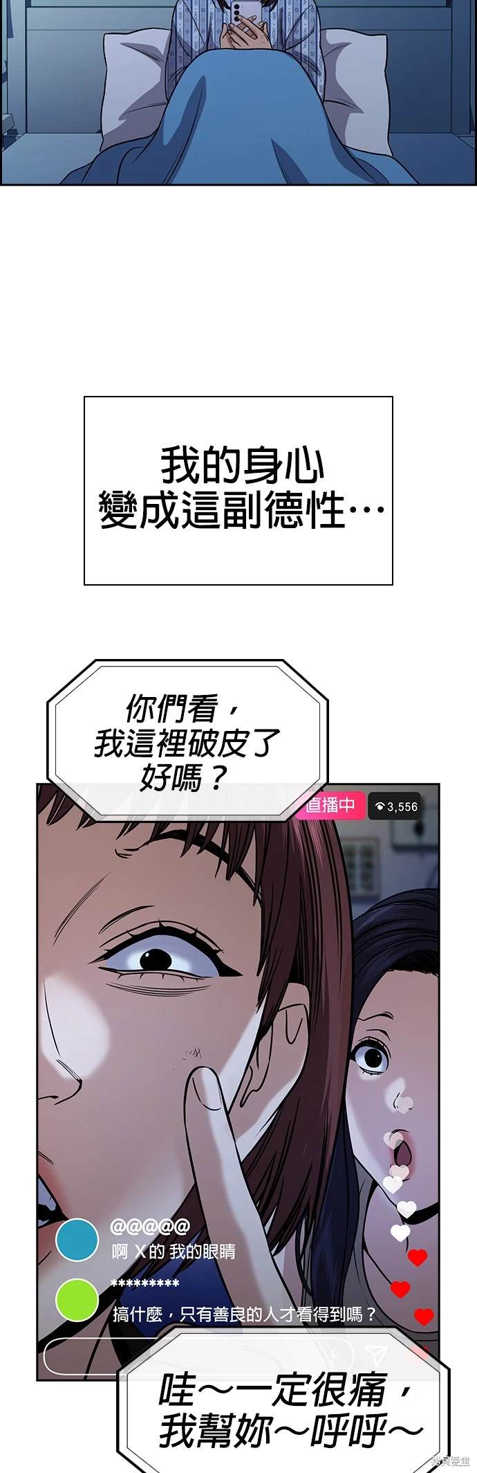 第149话56