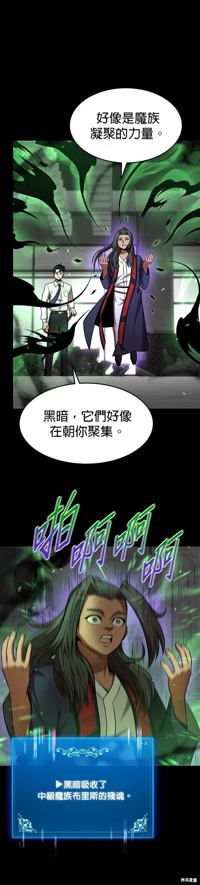 第97话11